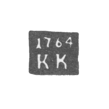 Клеймо неизвестного пробирного мастера Каменец- Подольска - инициалы "КК" - 1758-1764 гг.