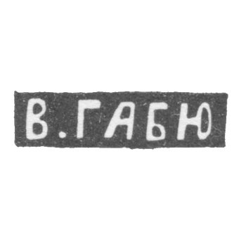 Klemo Master Gabhu Wilhelm - Moscow - initials of V.GABU - 1895-1917.