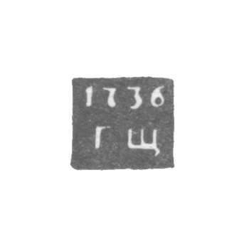 Leningrad's unknown probe is the initials of GHS 1736-1737.