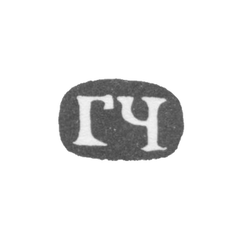 Claymo Master Chernavkin Grigori - 莫斯科 - HF的首字母 - 第二，18世纪