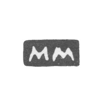 Клеймо неизвестного мастера Костромы - инициалы "ММ" - 1788 г.