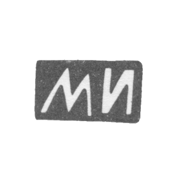Claymo Master Ivanov Maxim or Ivanov Mihail - Moscow - initials of MI - 1874-1890.