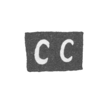 Клеймо мастера Скрипицын Сакердон Иванов - Вологда - инициалы "СС" - 1837-1844 гг.