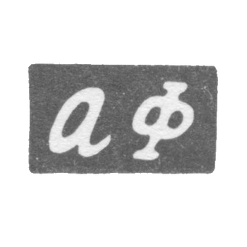 克莱莫大师法尔克·阿布拉姆·莫尔杜霍夫 - 高尔基(下诺夫哥罗德) - “AF” - 1872-1901年.