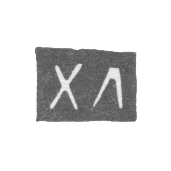Claymo of an unknown master Leningrad - initials of HL - 80-90. 19th century