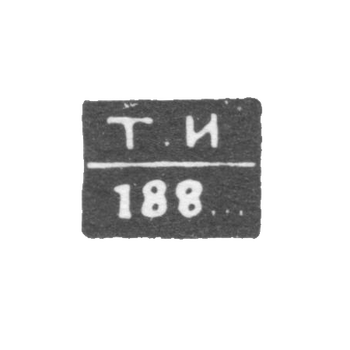 1860年-1896年,新切尔卡斯卡的试管大师伊凡诺夫·季莫菲·雅科夫列维奇.