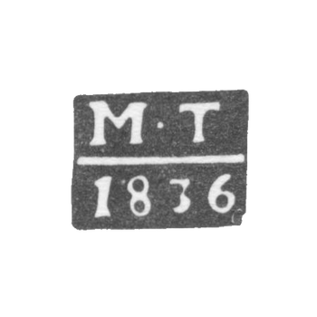 Клеймо пробирного мастера Пскова - Тарасов Михаил - инициалы "М-Т" - 1815 г.