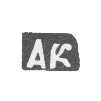 Клеймо мастера Копурин Александр Семенов - дер. Ильино - инициалы "АК" - 1897 г.