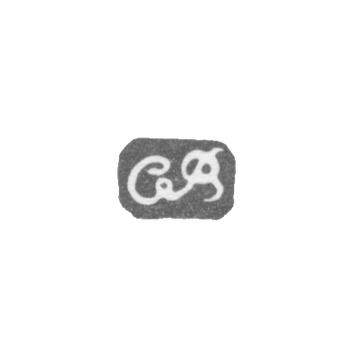 克莱莫大师贝耶·卡尔 - 列宁格勒 - “CB”首字母