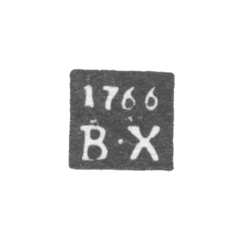 Claymo of Orle-Hrenov Vasiliy Probe, initials V-X, 1757-1772.
