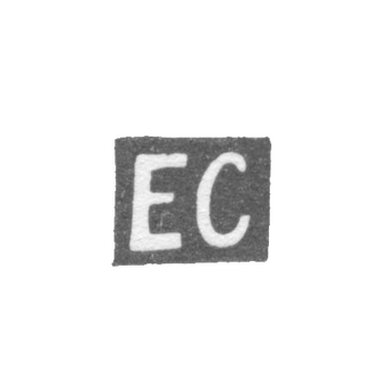 Клеймо мастера Хабас Е. - Вильно - инициалы "EC" - 1848-1860 гг.