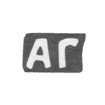 克萊莫 大师 悲伤的阿列克谢·阿列克谢耶夫 - 红色 - 首字母“AG” - 1898年
