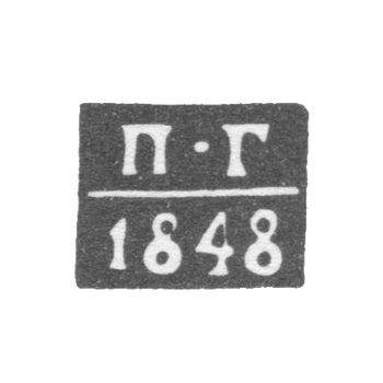 Claymo of an unknown Minsk probe - P-G initials 1844-1848.