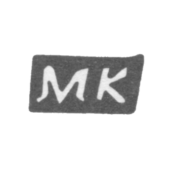 克拉莫大师库尔杜科夫米哈伊尔·费拉托夫 - 红色 - 首字母“MK” - 1898年.