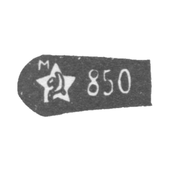 Проба "850" эмблема серпа и молота внутри пятиконечной звезды