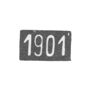 Годовое клеймо Одессы - 1901 г.
