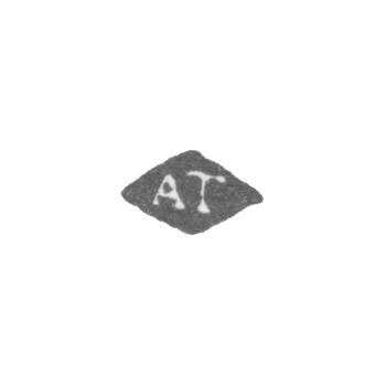 克莱莫大师蒂兰德亚历山大·爱德华 - 列宁格勒 - “AT”的首字母