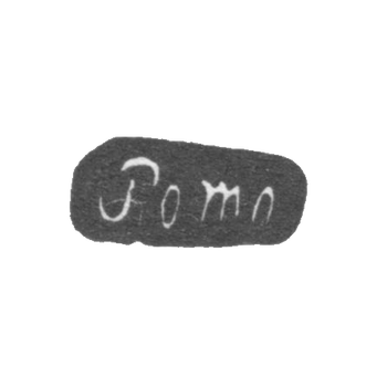 波莫大师赫尔曼·弗里德里希 - 列宁格勒 - “Pomo”的首字母