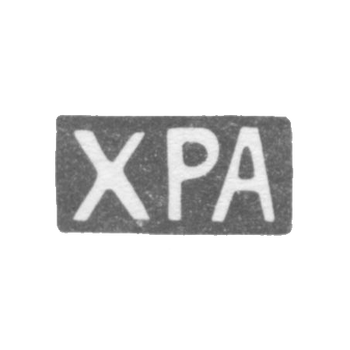 Claymo Artificial-Creasy Artel - with Red - initials of the CRA - after 1908.