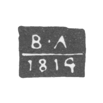 Клеймо пробирного мастера Ярославля - Люсинов Василий - инициалы "В-Л" - 1807-1832 гг.