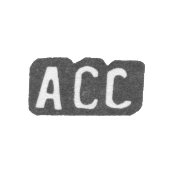 西特尼科夫大师阿列克谢·谢苗诺夫 - 红色 - 首字母“ACS” - 1898年.