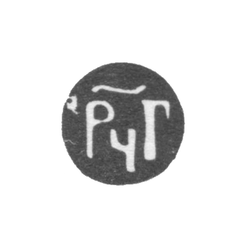 Moscow annual brand - 1684-1685.