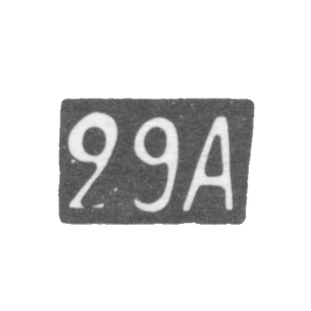 Twenty-ninth Moscow Artel - initials of 29A - after 1908.
