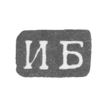 Claymo Master Bessonov Ivan - Leningrad - initials of IB - 1740-1748.