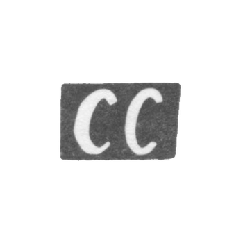 Клеймо мастера Стрельбицкий Самсон Иванович - Киев - инициалы "СС" - конец 18 века - первая четверть 19 века