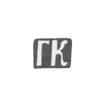 Claymo Master Komarnicsky G. Kiev - initials of the GK - 2nd half of the 18th century - 1804.
