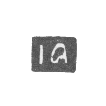 Клеймо мастера Атаназевич Иван Михайлов - Киев - инициалы "IA" - 2-я половина 18 века - до 1808 г.