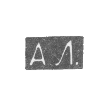 Mr. Lokin Alexander Ilich - Leningrad - initials "A." - 1882-1898.