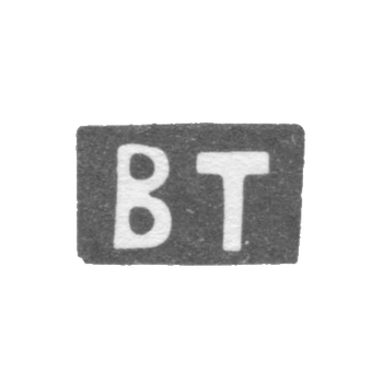 Клеймо мастера Туркес Б. - Вильно - инициалы "BT" - 1825 г.