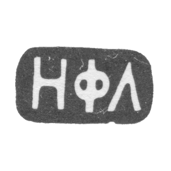 Claymo Master Lebedev Nikita - Moscow - initials of NFL - 1883-1908.