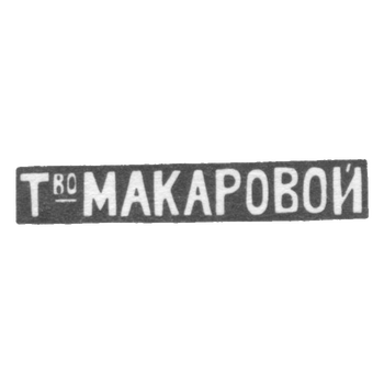 Mr. Makarova Elizaveta Nikitichna - Moscow - initials of T.V.A