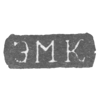 Claymo Master Kesonen Emmanuel - Leningrad - initials of the EMC - 1870-1880.