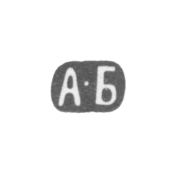 Claymo Master Baranov Alexei Nikolayevich - Moscow - initials A-B - 1899-1908.