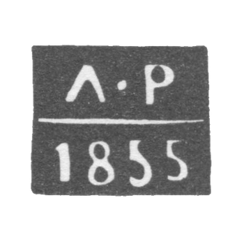 The stigma of the test master of Smolensk - Rakhilin Luke Petrov - the initials "lr" - 1854-1861.