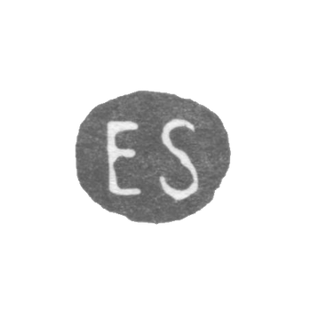 施拉姆大师克莱莫·爱德华·威廉 - 列宁格勒 - “ES”的首字母