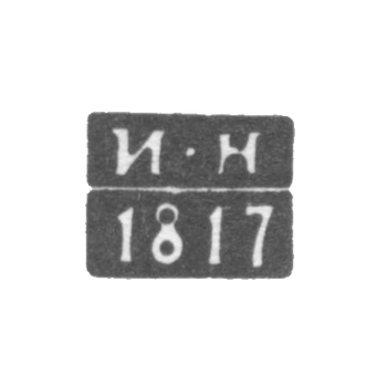 Claymo Probe Master Tula - Neymanov Ivan - initials I-H - 1812-1827.
