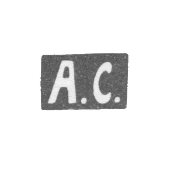 斯捷潘诺夫·亚历克谢·V· - 莫斯科 - 缩写"А.С." - 1883-1895 年