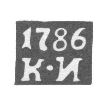Клеймо неизвестного пробирного мастера Рязани - инициалы "КИ" - 1780-1804 гг.