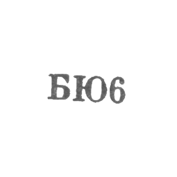 Bucky jewelry factory - BU6 - 1956
