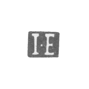 Клеймо неизвестного мастера Ленинграда - инициалы "I-Е" - 1828 г.