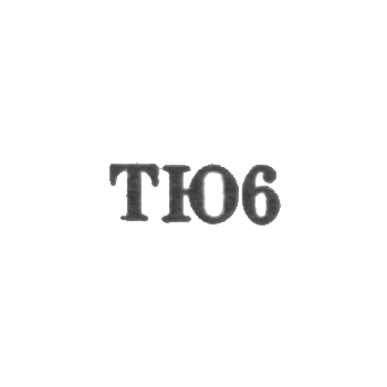 Тбилисская ювелирная фабрика - "ТЮ6" - 1956