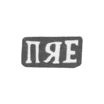 Claymo Master Pavel Yakovlev of Europe. Shitnavo, the initials of PJE, 1898.