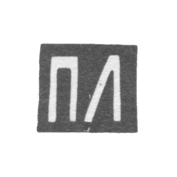 Klemo Master Loskutov Petr - Moscow - initials of PL - 1852-1885.