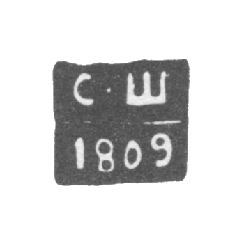 Клеймо пробирного мастера Чернигова - Шевяков Степан - инициалы "С-Ш" - 1809-1827 гг.