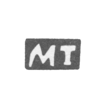 Клеймо мастера Тевризов Михаил Васильев - с. Сидоровское - инициалы "МТ" - 1898 г.