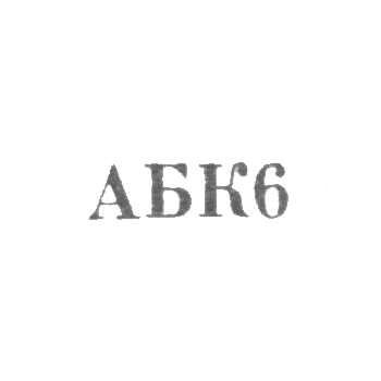 Astrachan-Bazar Family Services Companion - ABK6- 1966